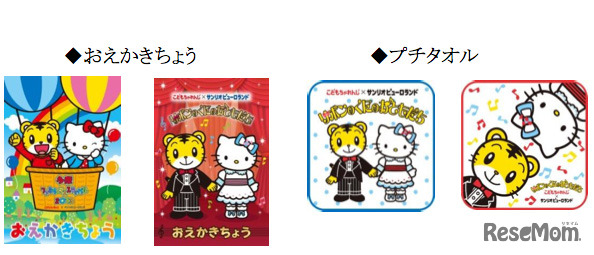 限定コラボレーショングッズ（デザインは変更になる可能性あり）