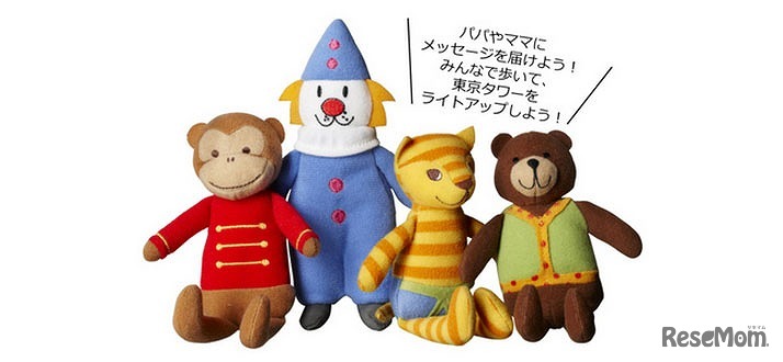 イケア　子どもマーチ ～パパとママに想いを届けよう～