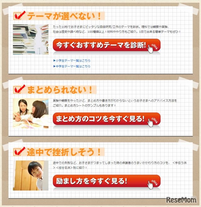 まとめ方や励まし方のコツ