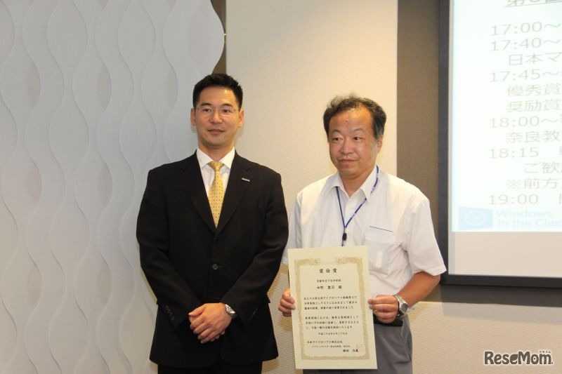 奨励賞：京都市立下京中学校の中野豊司先生