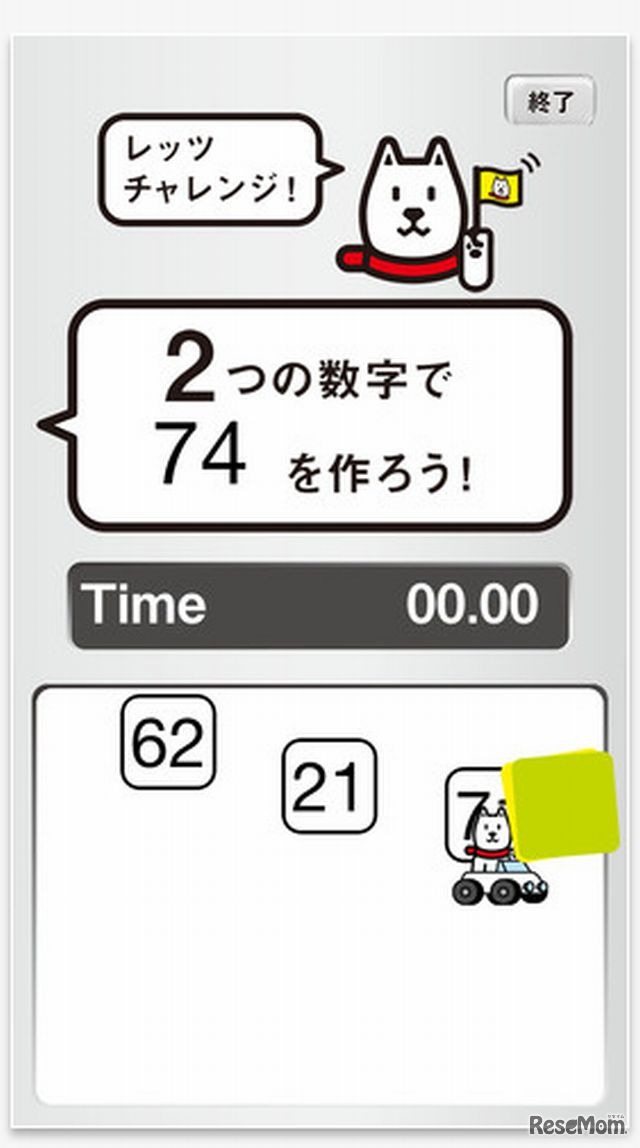 お父さん足し算パズル