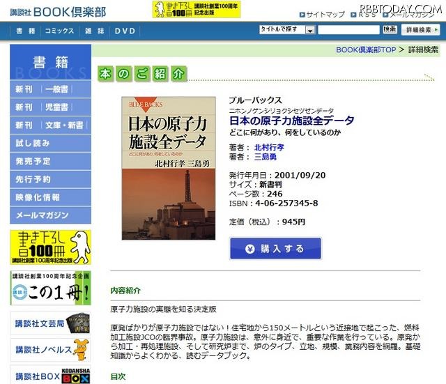 書籍情報 書籍情報