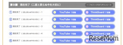 啓林館の夏期Web講習