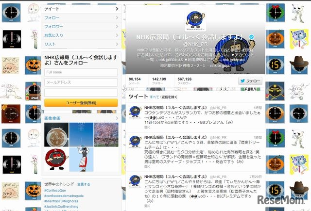 NHK広報局のTwitter