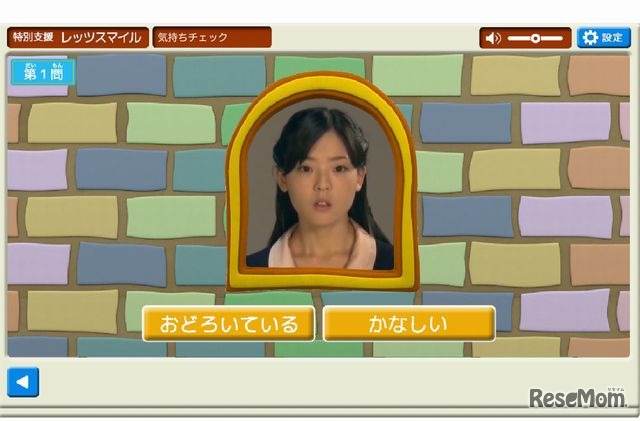 気持ちチェック