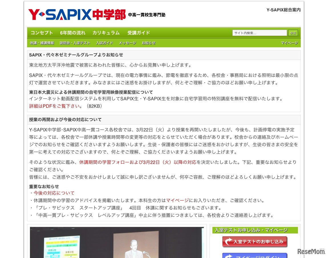 Y-SAPIX