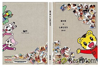 Year Album しまじろうバージョン　表紙のテンプレート例