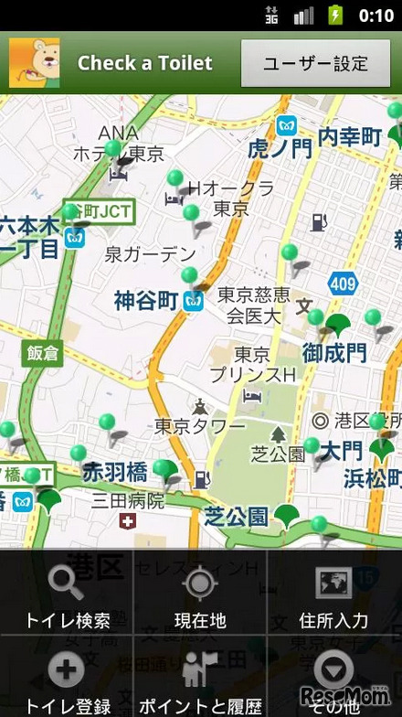 Check A Toilet、スマホアプリ