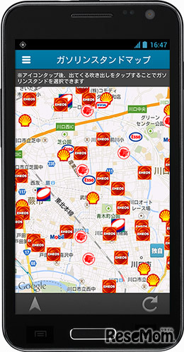 ガソリンスタンドマップ