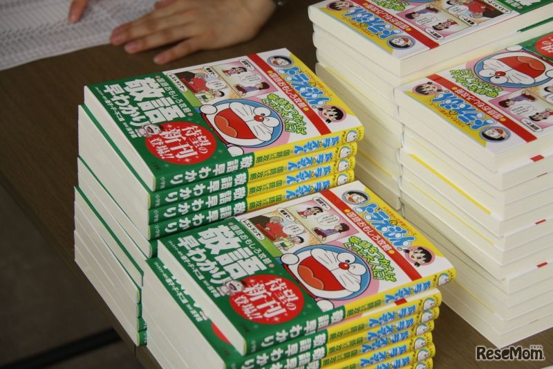 特別講座で利用されるマンガテキスト