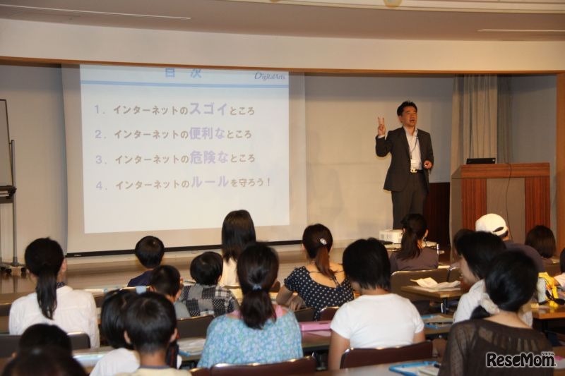 子どものインターネットの接し方のセミナー