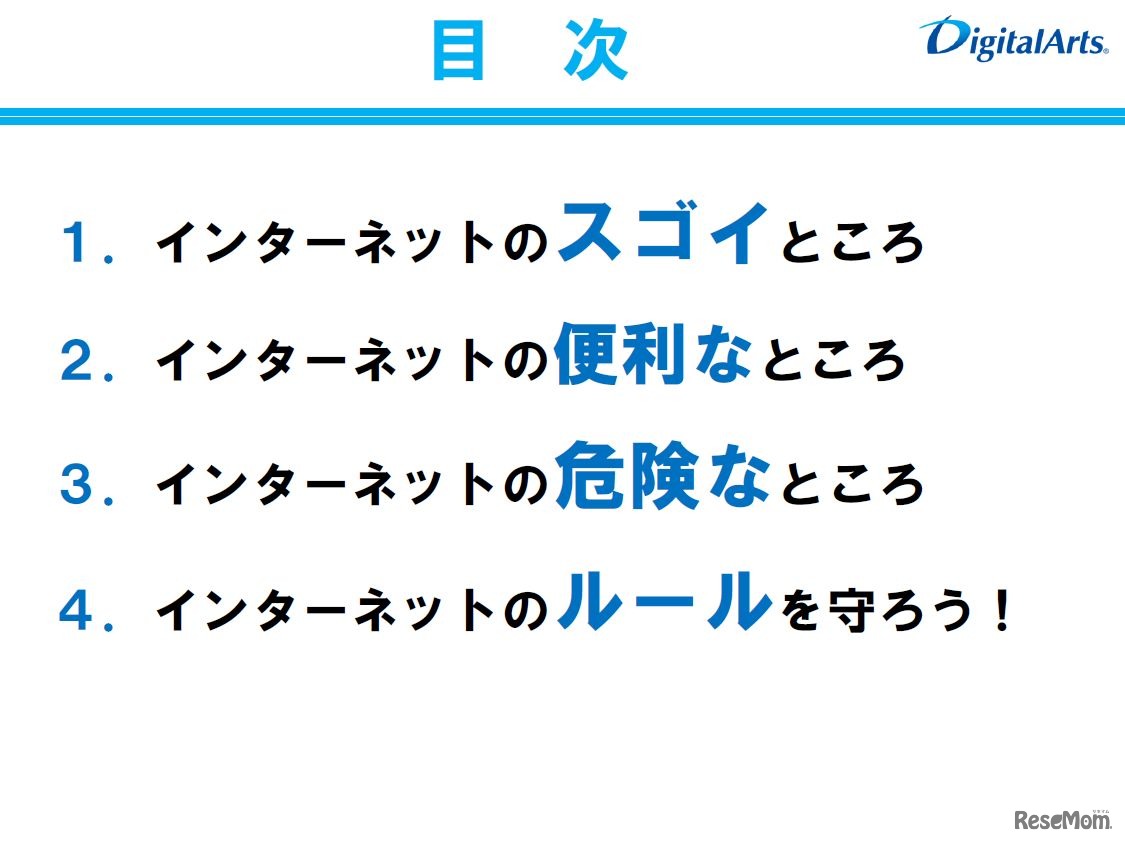 インターネットの便利さ