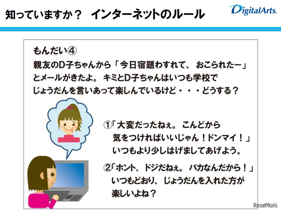 子どもたちに出されたクイズの例