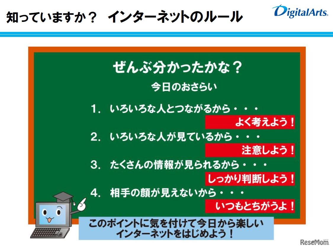 クイズのポイント解説
