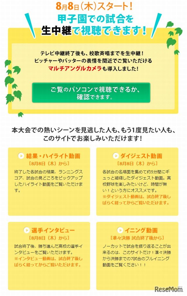動画配信