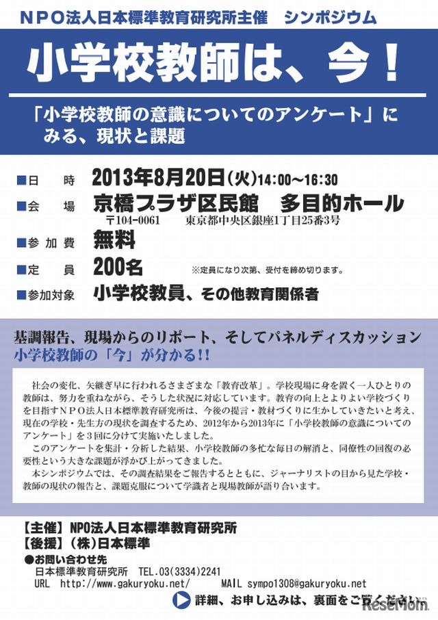 イベントちらし（表）