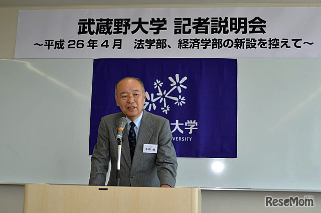 寺崎修 学長