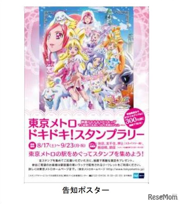 告知ポスター