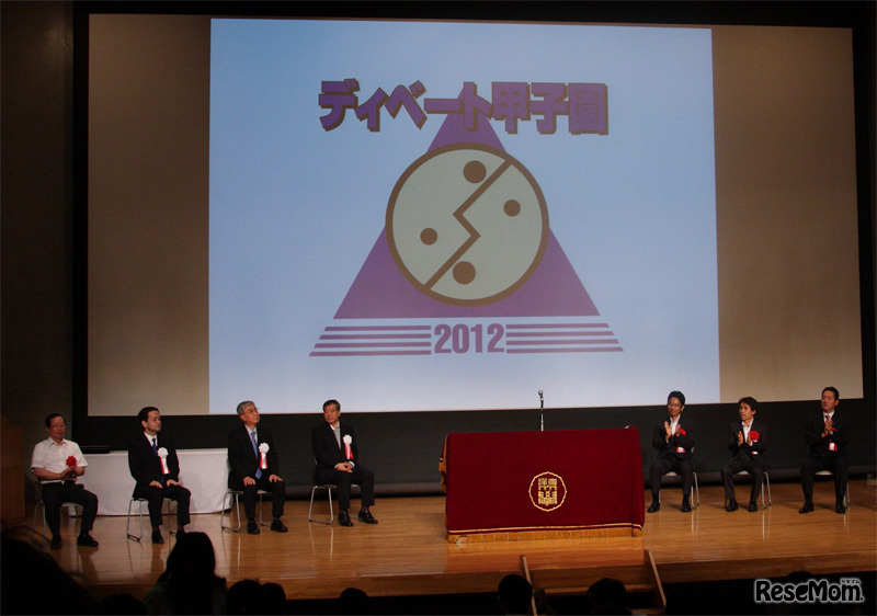 ディベート甲子園・昨年の模様