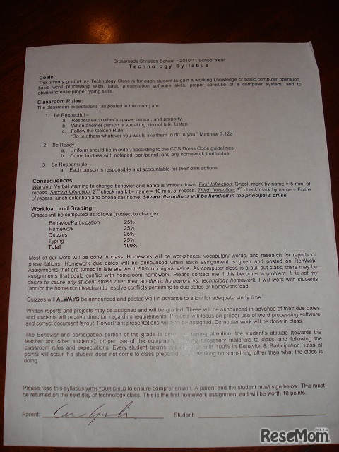 同じキリスト教系私立で、スピンアウトしなかった残留組に突きつけられた「授業はすべてコンピューターによるe-learningにします」という学校からの通達