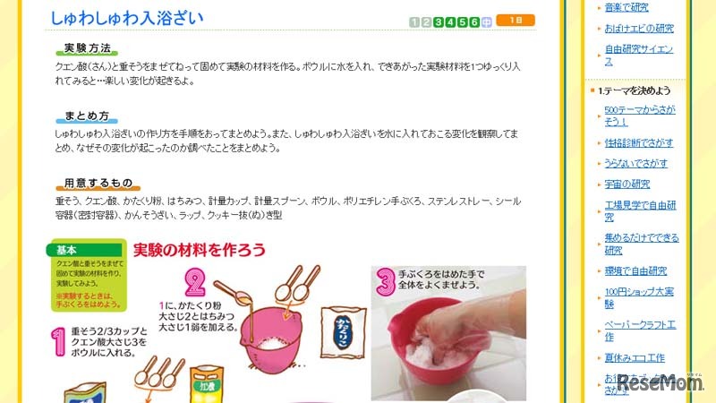 しゅわしゅわ入浴ざい