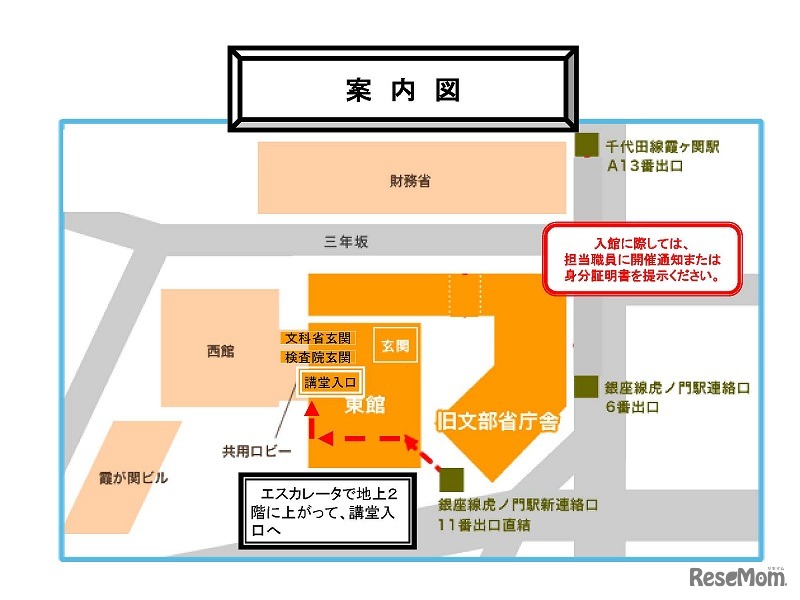 会場へのアクセス