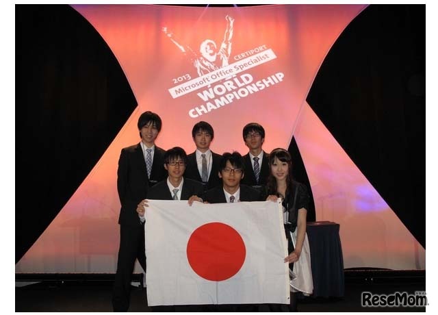 「MOS/ACA世界学生大会2013」日本代表