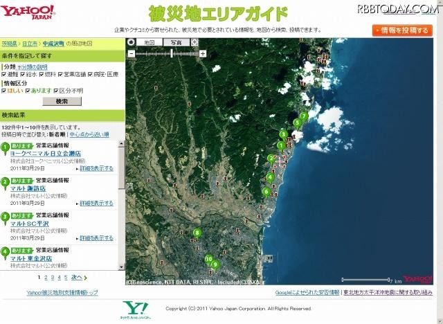 写真での地図表示にも対応 写真での地図表示にも対応