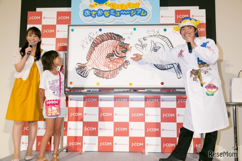 「さかなクンのギョギョギョ!! おさかなミュージアム（さかなクン来場記念セレモニー）