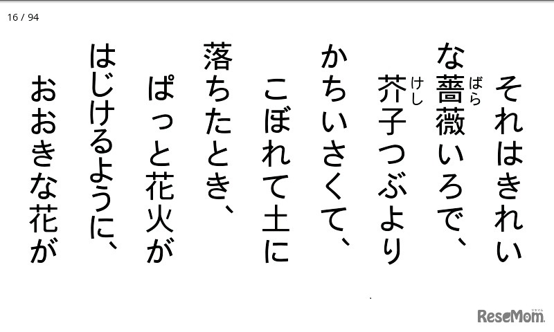 金子みすゞ童謡集「こだまでしょうか」