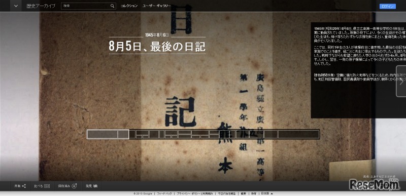 広島平和記念資料館