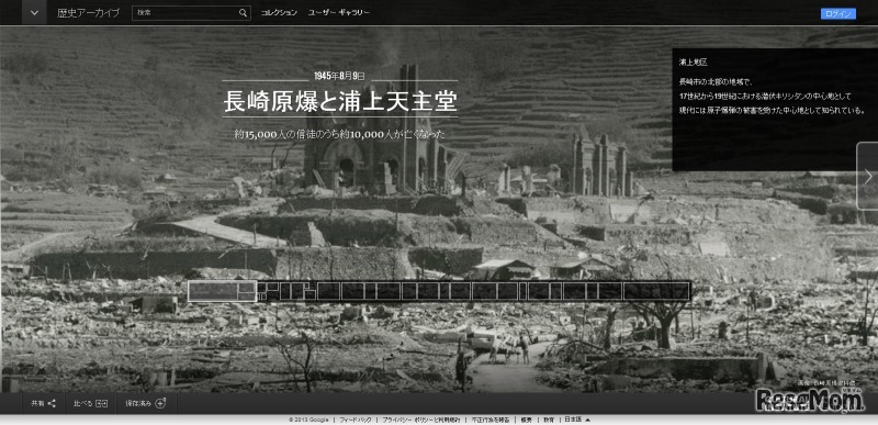 長崎原爆資料館