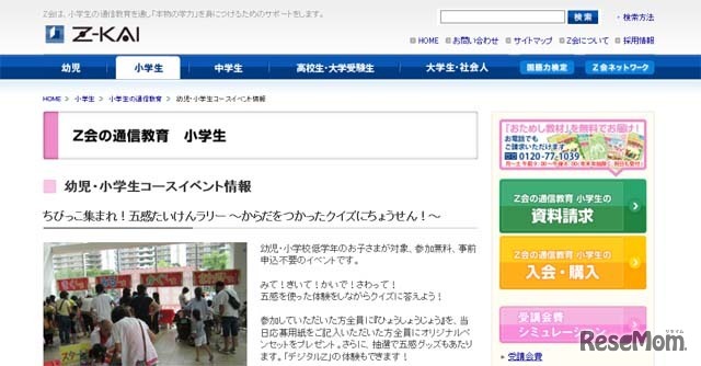 デジタルZ体験イベントの開催日時・会場について