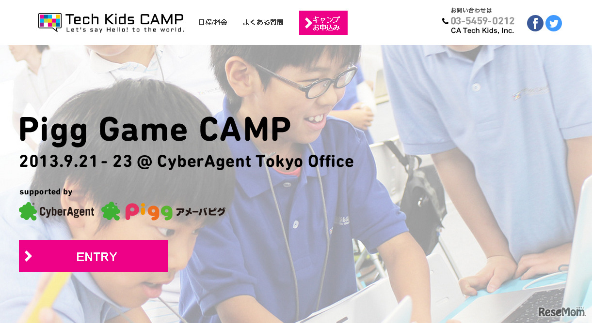 Pigg Game CAMP（webサイト）
