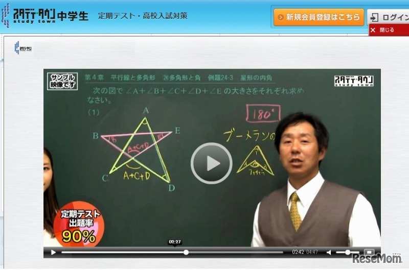 浜田一志の日本一分かりやすい数学授業