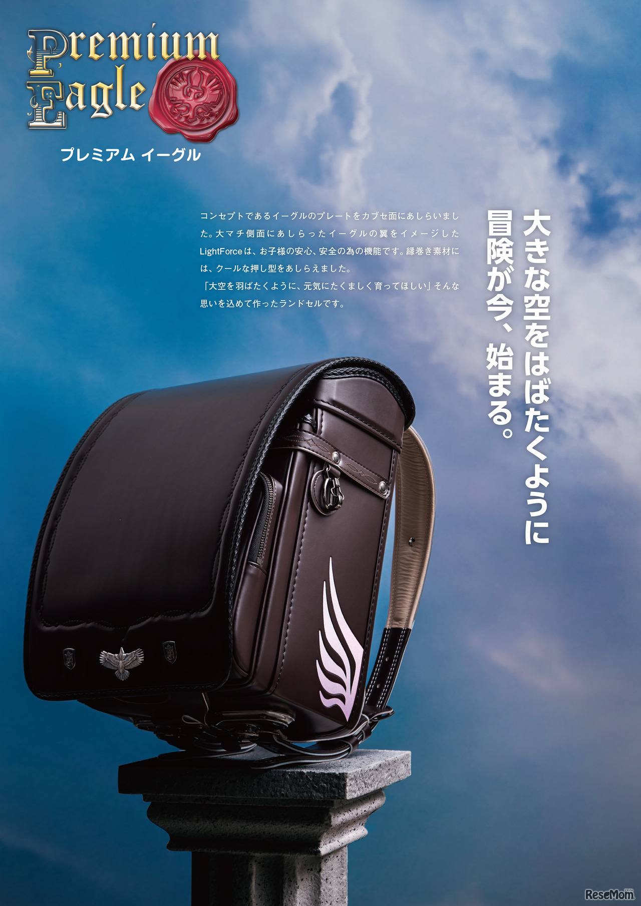 PREMIUMEAGLEプレミアムイーグル