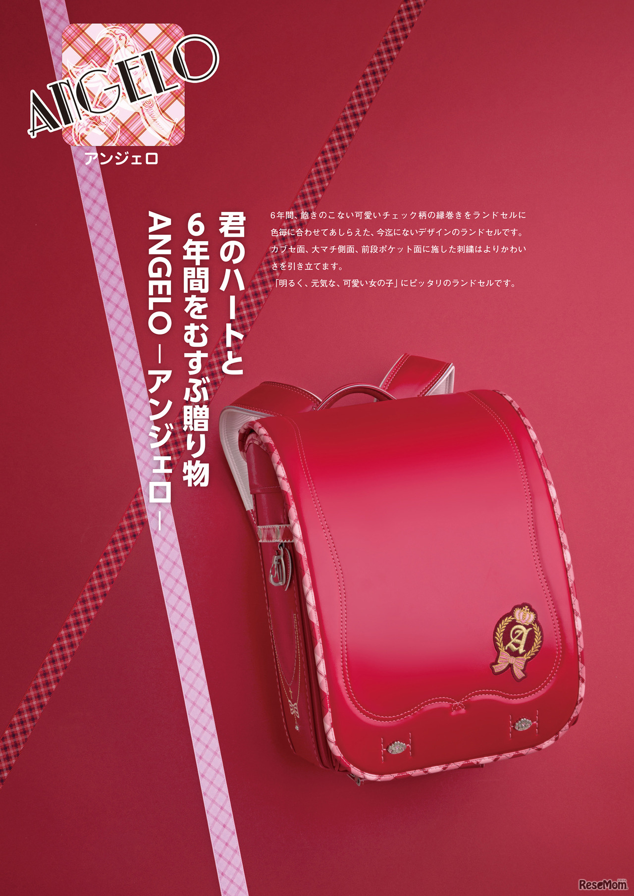 ANGELOアンジェロ