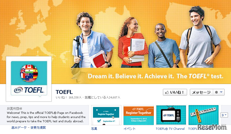 TOEFL（公式Facebook）