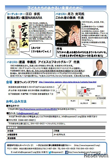 「若者の自殺と自立を考える」