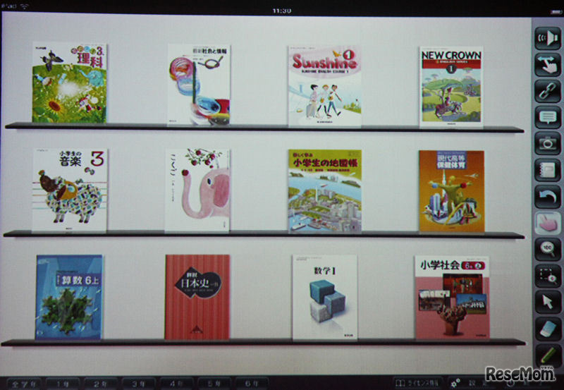 ビューアーのトップ画面は、一般的な電子書籍リーダーを思わせる。コンテンツはEPUB3ベースなので、既存の電子書籍コンテンツの閲覧も可能