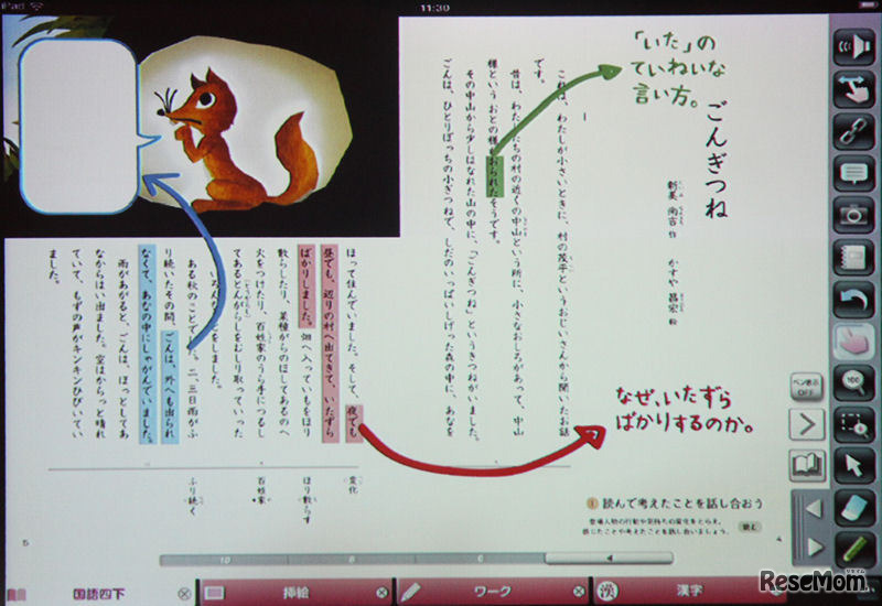 書き込み機能や記録機能などデジタルならではの機能もサポート
