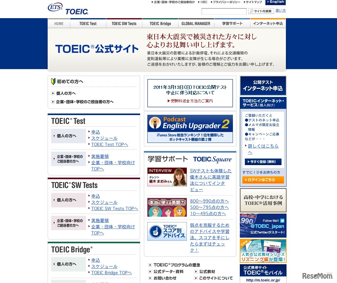 TOEIC