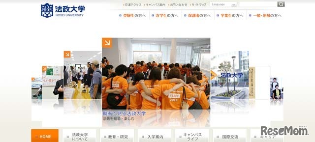 法政大学ホームページ