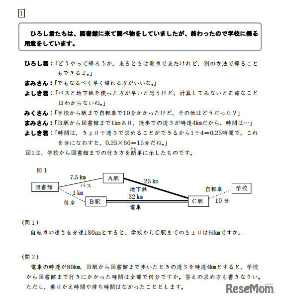 2011年第3回模試の問題