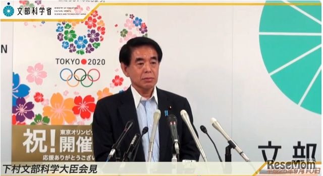 下村博文文部科学大臣記者会見録（2013年9月10日）