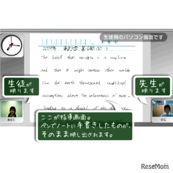 東大オンラインPCイメージ