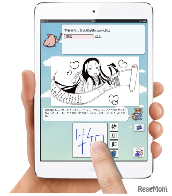 中学生向け通信教育サービス「パトリ」