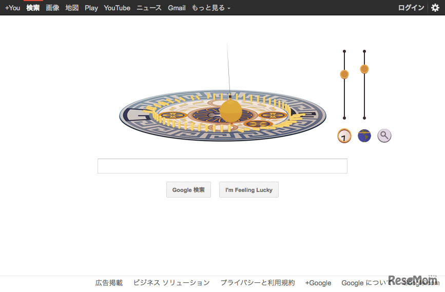 9月18日のGoogleロゴ