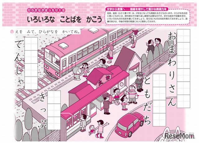 これだけやっておけば　だいじょうぶ！ノート