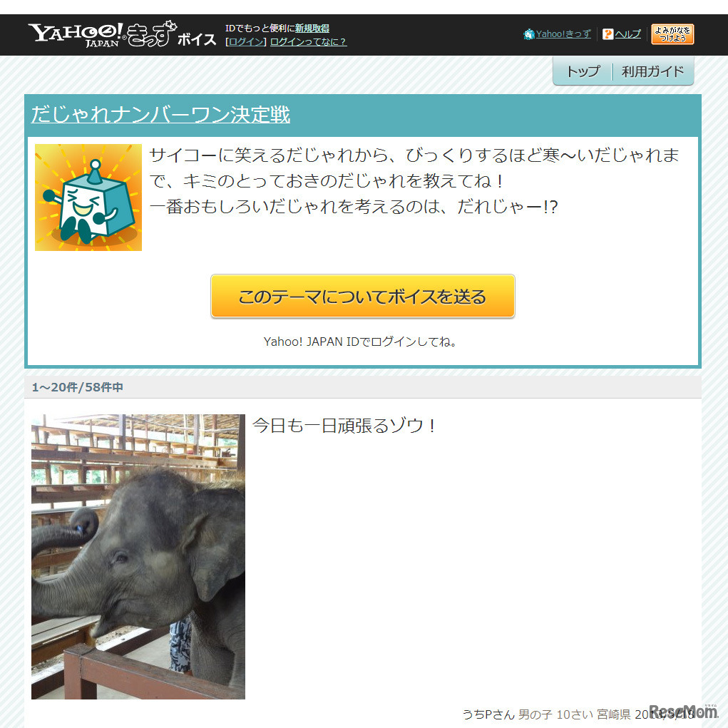 ボイズのテーマ